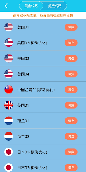 旋风加载器android下载效果预览图