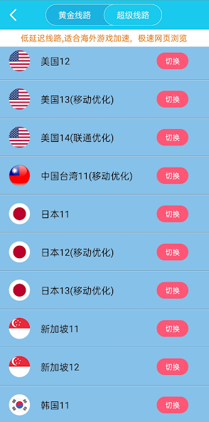 旋风加载器android下载效果预览图
