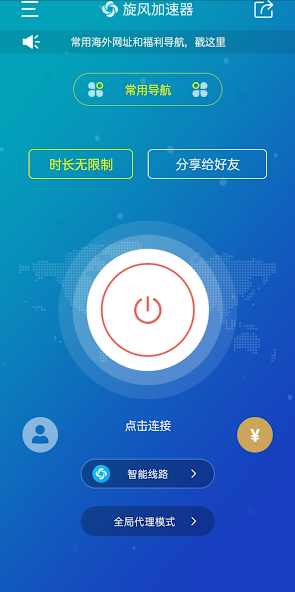 旋风加载器android下载效果预览图